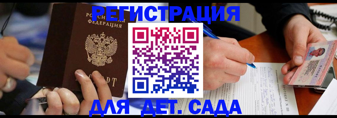 регистрация в Усть-Илимске