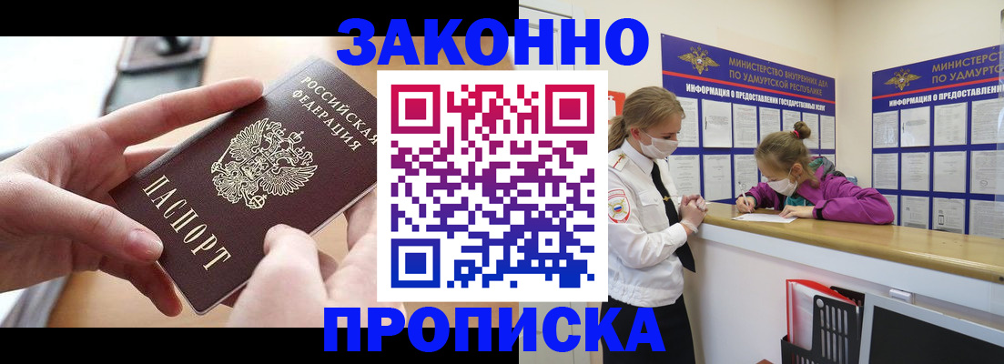 временная регистрация госуслуги в Усть-Илимске
