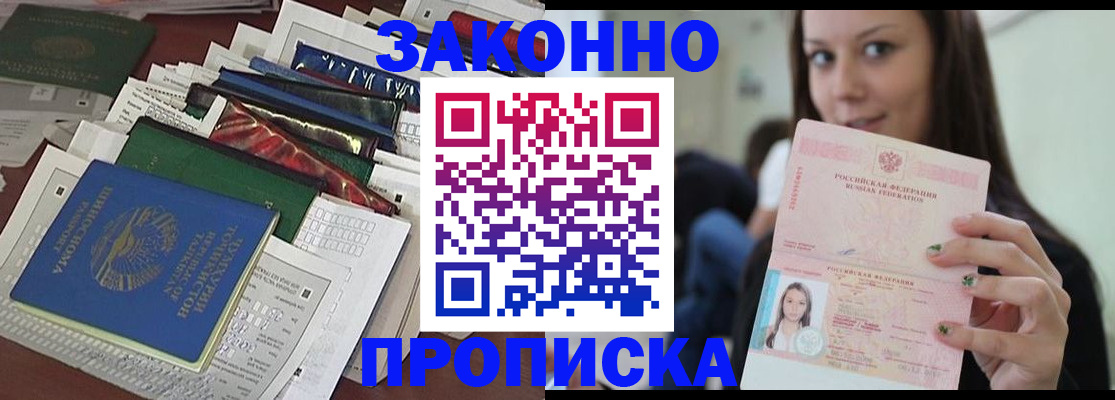 временная регистрация для школы в Усть-Илимске