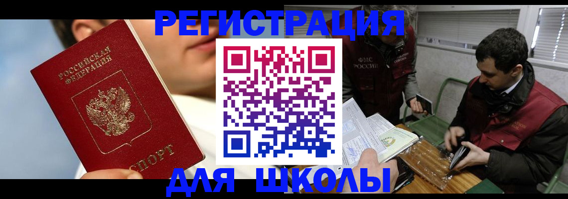 прописка для кредита в Усть-Илимске