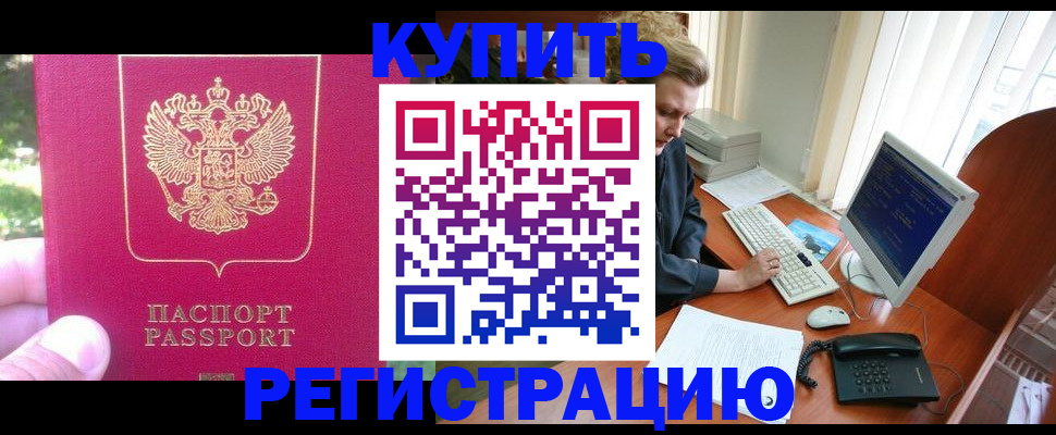 прописка иностранных граждан в Усть-Илимске