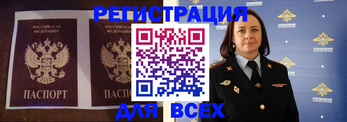 временная регистрация в Усть-Илимске