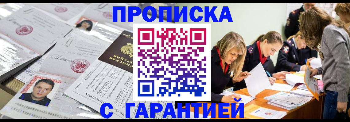 найти адрес прописки в Усть-Илимске
