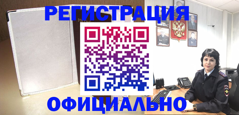 прописка для военкомата в Усть-Илимске