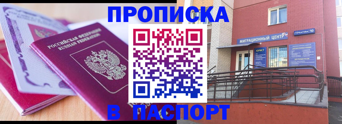 временная регистрация в Усть-Илимске