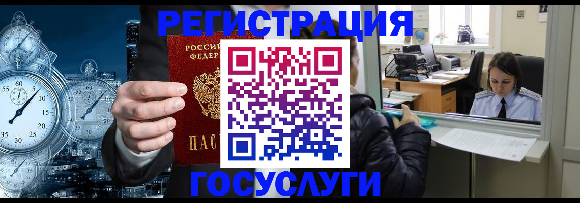 временная регистрация в квартире в Усть-Илимске