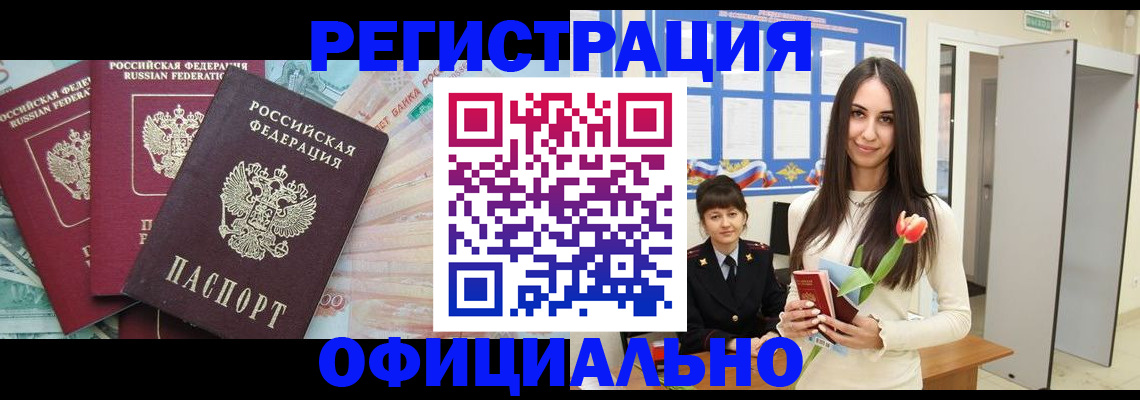 прописка иностранных граждан в Усть-Илимске