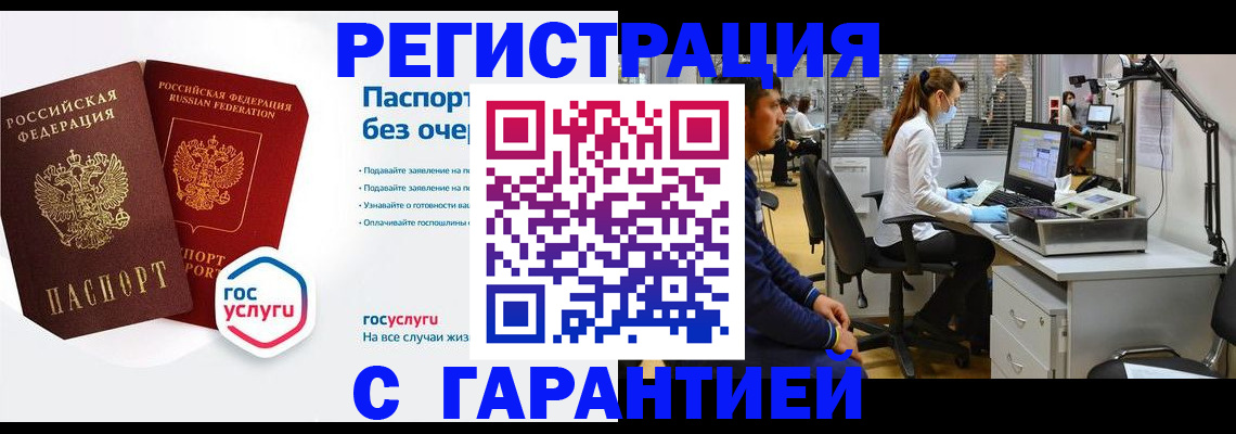 временная регистрация для школы в Усть-Илимске